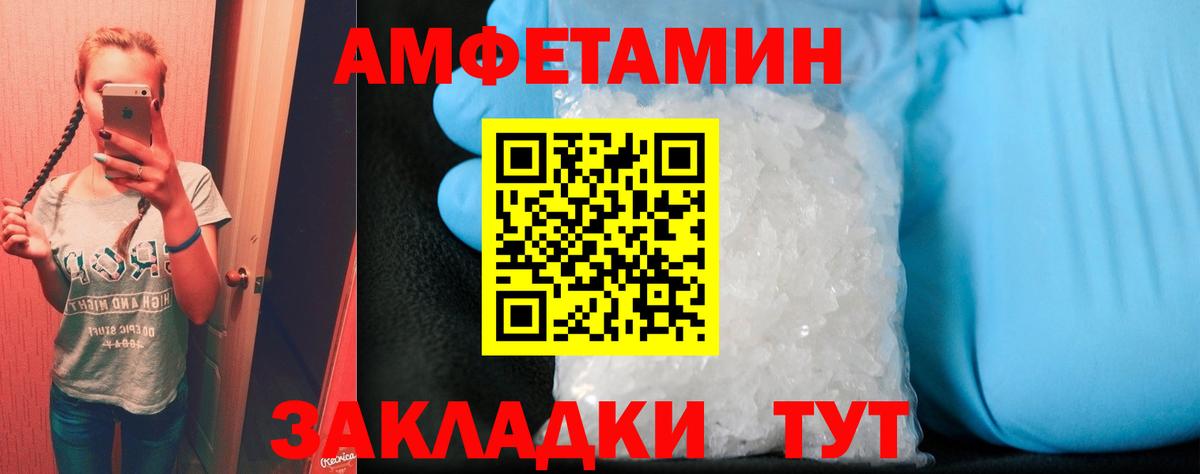 АМФЕТАМИН  АМФЕТАМИН Premium  Вход с VPN  Омск 