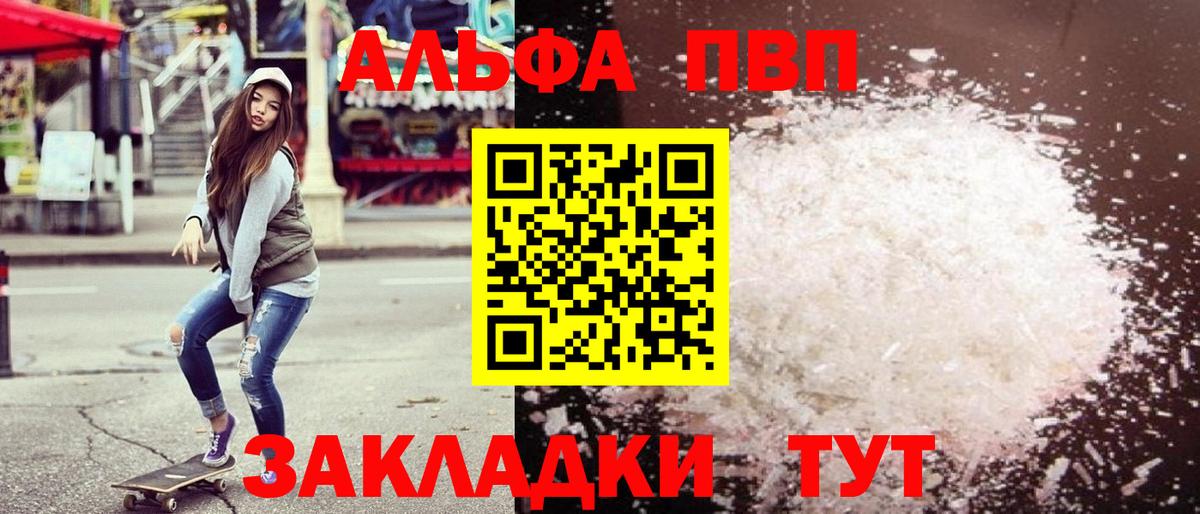 А ПВП СК КРИС  Вход с VPN  APVP кристаллы  Alpha-PVP  Омск  Альфа ПВП СК 