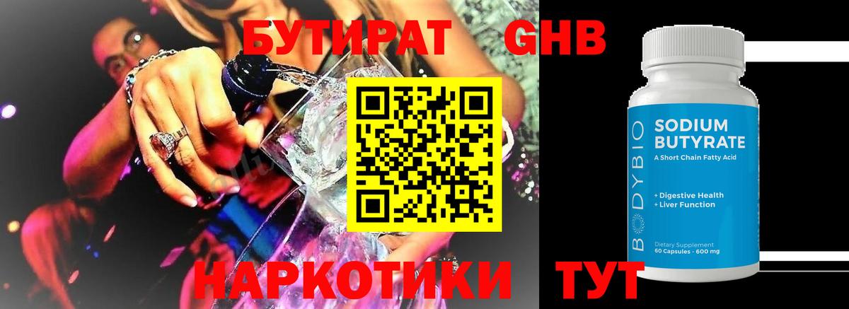 Омск  БУТИРАТ Butirat  Вход с VPN 