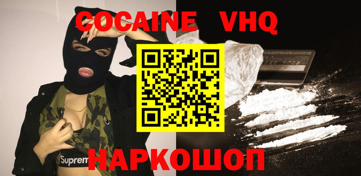 COCAIN Эквадор  Вход с VPN  Омск  КОКАИН FishScale 