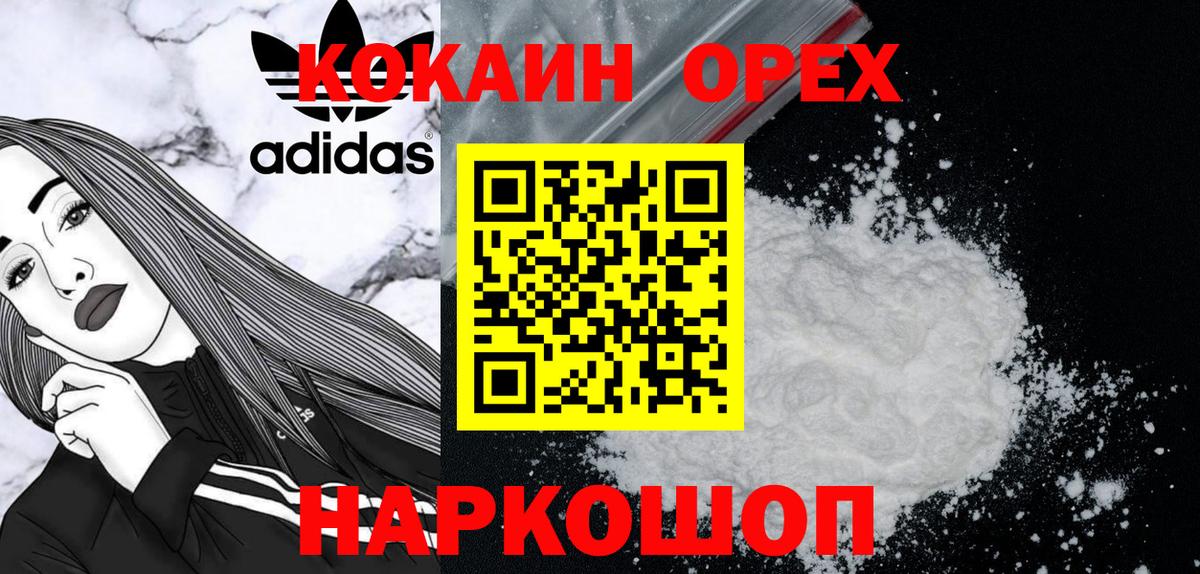 Кокаин Боливия Омск