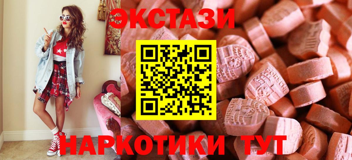 Ecstasy  ЭКСТАЗИ VHQ  Ecstasy TESLA  Вход с VPN  Омск 