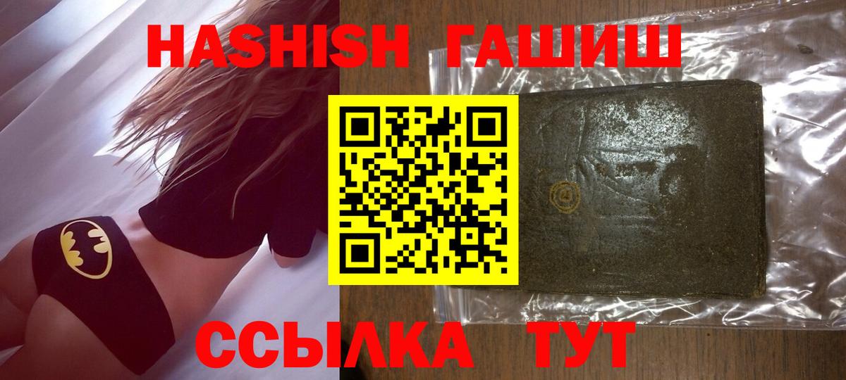 Омск  Гашиш hashish  Вход с VPN 
