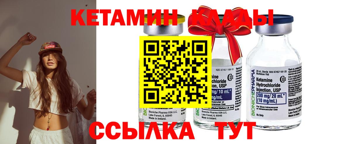 Кетамин VHQ Омск