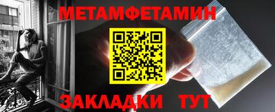 первитин Долгопрудный