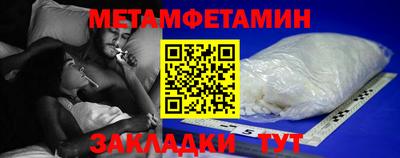 первитин Долгопрудный
