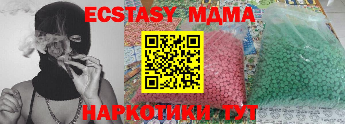 МДМА VHQ  Вход с VPN  МДМА  Омск  MDMA кристаллы 