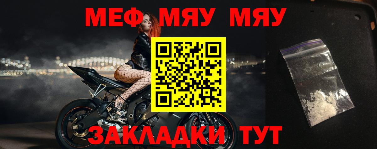 МЯУ-МЯУ кристаллы  Меф  как найти наркотики  МЯУ-МЯУ  Омск  Вход с VPN  Мефедрон 4 MMC 