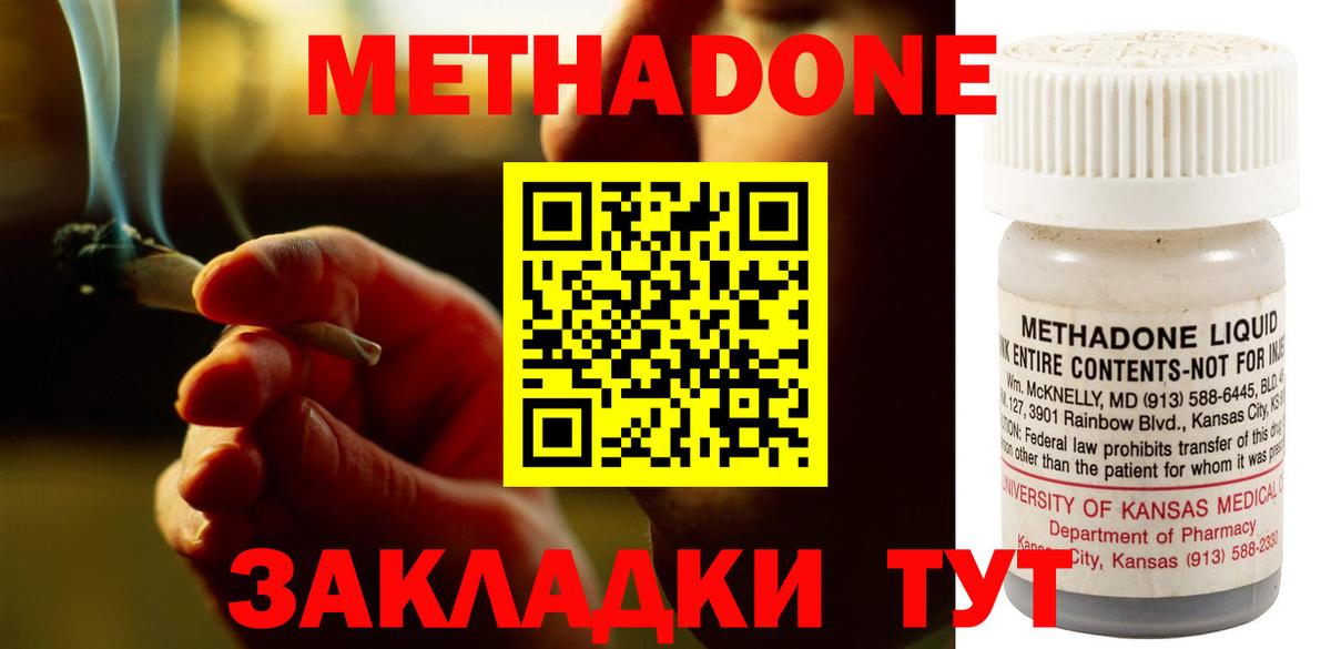 Метадон VHQ  Вход с VPN  Омск 