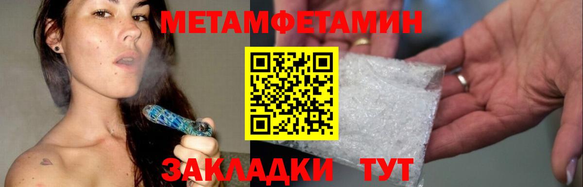 Омск  Первитин винт  Первитин винт  Вход с VPN 