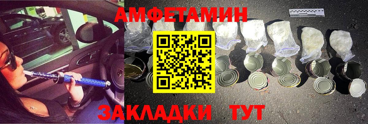 МЕТАМФЕТАМИН мет Омск