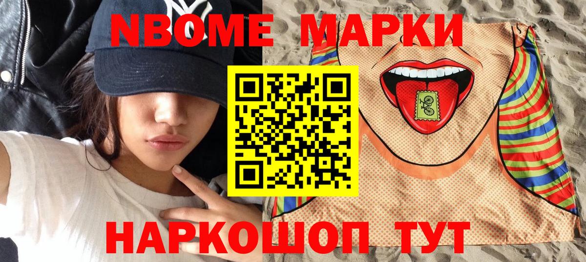 Омск  Наркотические марки 1500мкг  Вход с VPN  Наркотические марки 1500мкг 