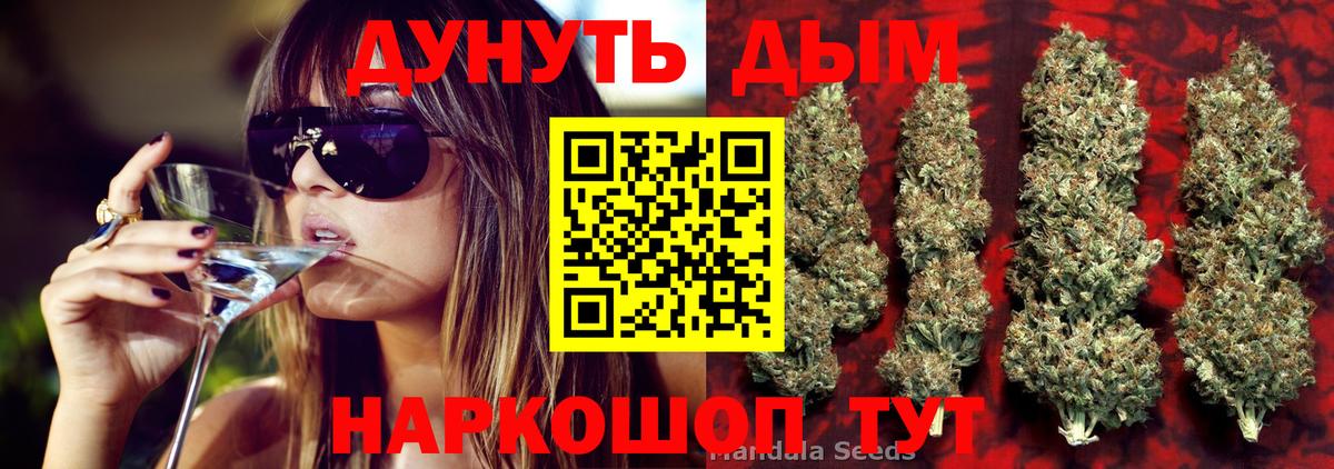 Канабис Bruce Banner  Бошки Шишки семена  Вход с VPN  МАРИХУАНА White Widow  Каннабис White Widow  Омск 